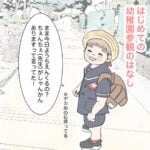 次男はじめての幼稚園参観