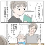 小学生時代の恋のおまじない